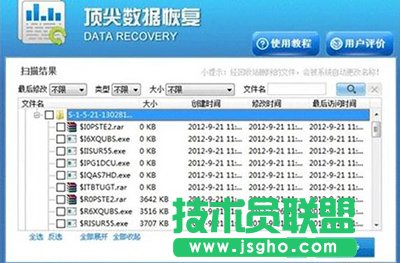頂尖數(shù)據(jù)恢復(fù)軟件