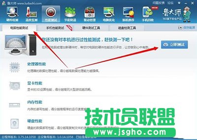 怎么測(cè)試電腦性能