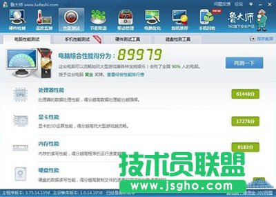 怎么測(cè)試電腦性能