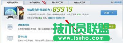 怎么測(cè)試電腦性能