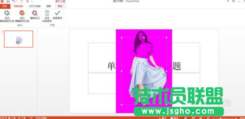 ��PowerPoint2013ȥ�����������D���ķ����v��