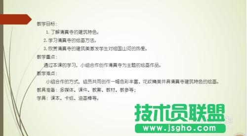 ������PowerPoint2013���Żß�Ƭ�r��(bi��o)ӛ���c(di��n)