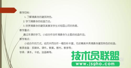 ������PowerPoint2013���Żß�Ƭ�r��(bi��o)ӛ���c(di��n)