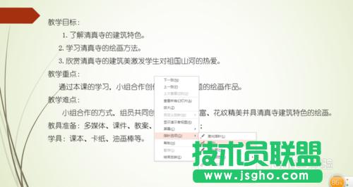 ������PowerPoint2013���Żß�Ƭ�r��(bi��o)ӛ���c(di��n)