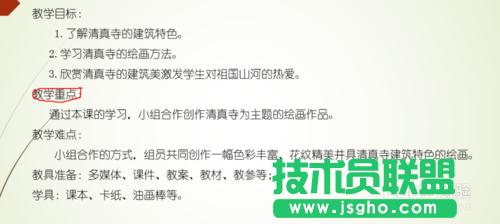 ������PowerPoint2013���Żß�Ƭ�r��(bi��o)ӛ���c(di��n)