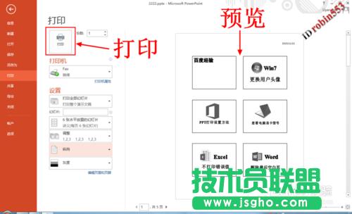 PPT2013��ӡPPT�ß�Ƭ �����ß�Ƭ��һ퓼��ľ��w����