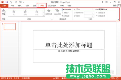 PowerPoint2013�ˆ��x헿�ȫ���˽�