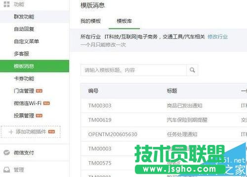 ΢�Ź���ƽ�_ģ����Ϣ������ôʹ��?