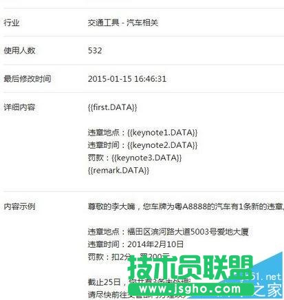 ΢�Ź���ƽ�_ģ����Ϣ������ôʹ��?