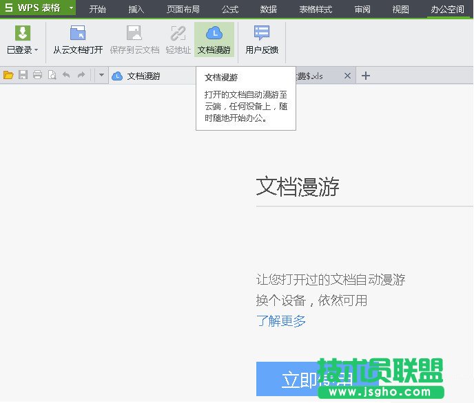 ���ʹ��WPS�ęn���ι��� ��(li��n)