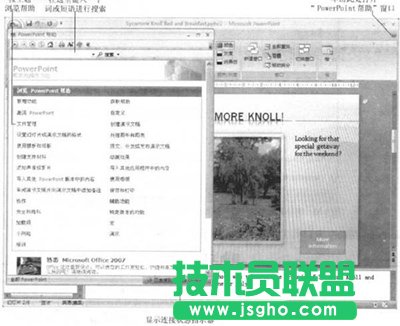 PowerPoint2007ʹ�Î���ϵ�y��ʲô��   ��