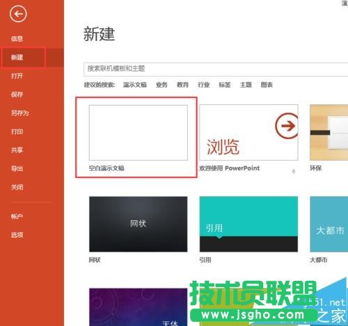 PPT��ô��ɫ�Kƴ�Ӽ��ԈD��?