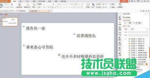 ��wps��ʾ�������~����okЧ��