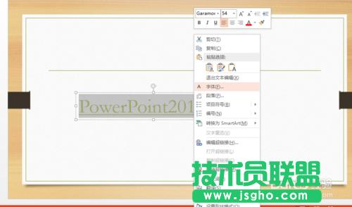 �����[��PowerPoint2013�г�朽ӵ������ķ���