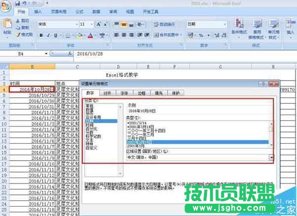 excel��Ԫ���и�ʽ̫��ԓ��ô��Q?