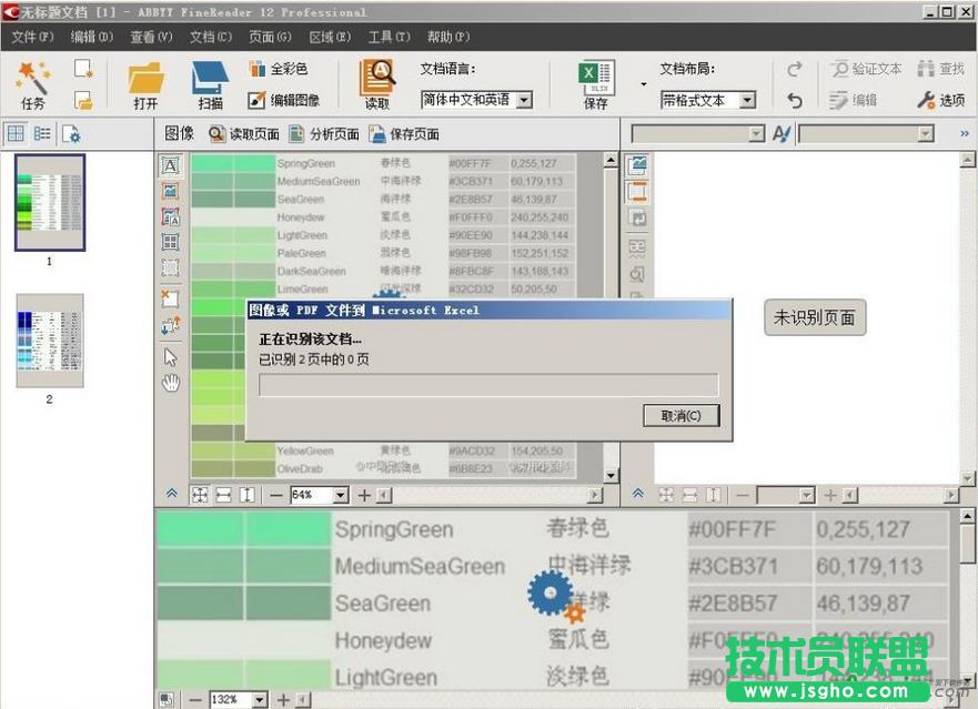 �������ABBYY FineReader�R�e�DƬ�е��ı�,ABBYY FineReader�R�e�DƬ�ı�,ABBYY FineReader��ô��