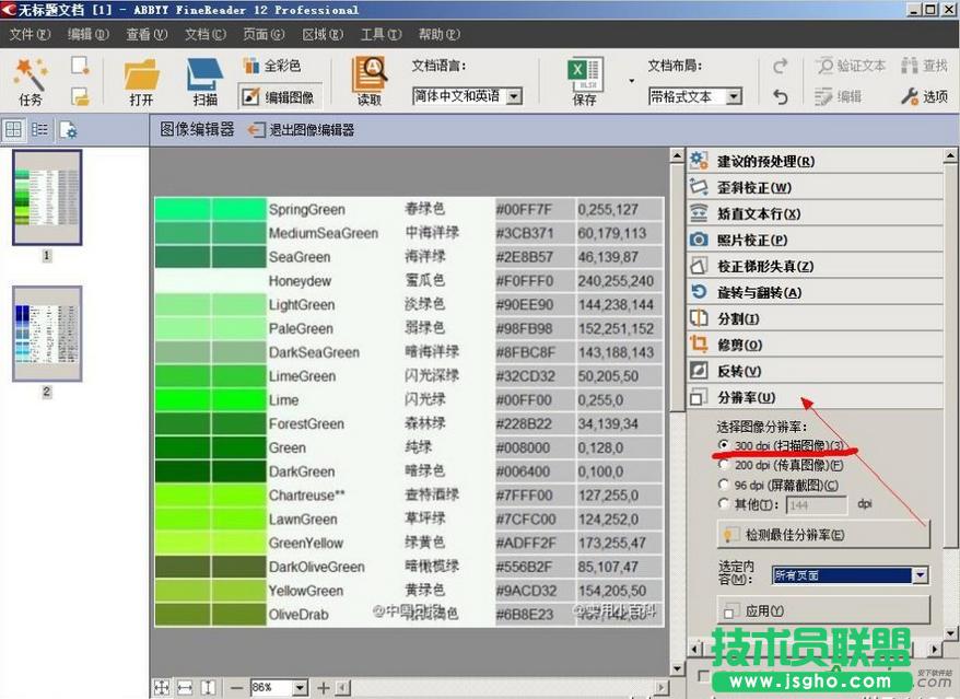 �������ABBYY FineReader�R�e�DƬ�е��ı�,ABBYY FineReader�R�e�DƬ�ı�,ABBYY FineReader��ô��