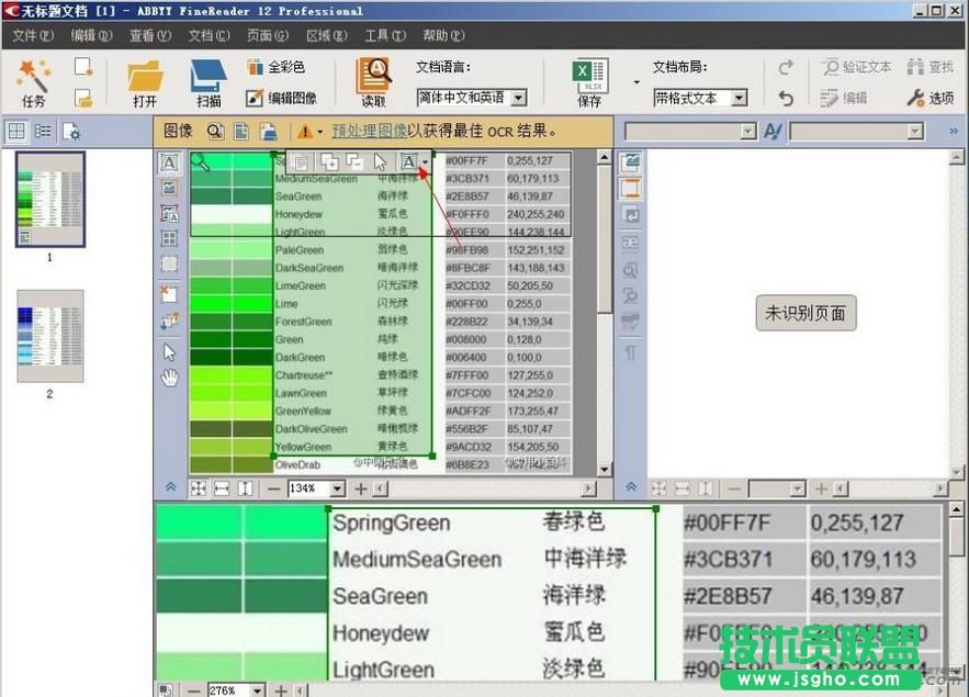�������ABBYY FineReader�R�e�DƬ�е��ı�,ABBYY FineReader�R�e�DƬ�ı�,ABBYY FineReader��ô��