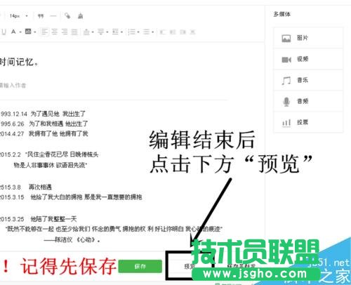 ΢�Ź���ƽ�_��ô��Ⱥ�l(f��)��Ϣǰ�A(y��)�[�D����Ϣ��