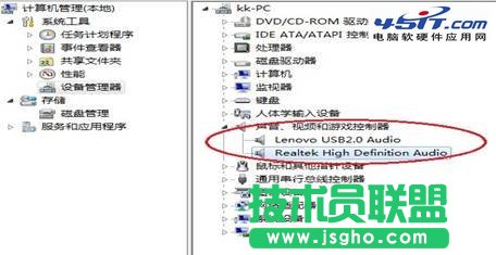 一體機系統(tǒng)下主機內(nèi)置麥克無聲解決