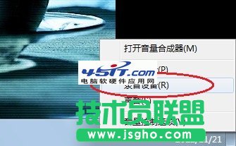 一體機系統(tǒng)下主機內(nèi)置麥克無聲解決