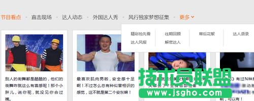 風(fēng)行影視帶你觀看不一樣的中國達(dá)人秀