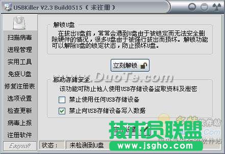 U�P��������USBKillerʹ�ý̳�