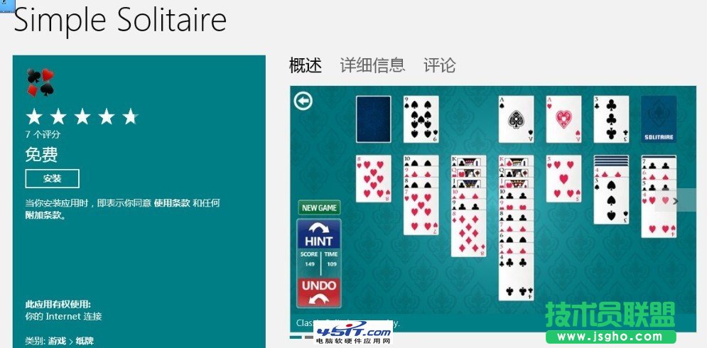 Win8無(wú)紙牌掃雷自帶游戲如何解決 三聯(lián)