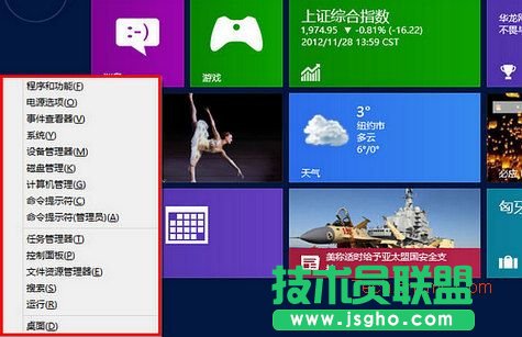Win8����朽Ӳˆ� ��Чϵ�y(t��ng)�O(sh��)�� ��(li��n)