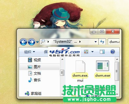dwm.exe��ʲô�M(j��n)��