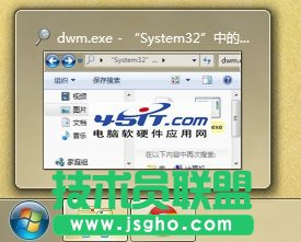 dwm.exe��ʲô�M(j��n)��
