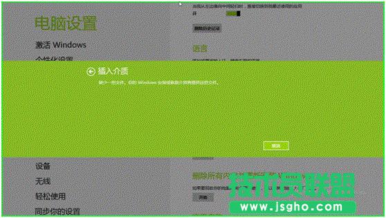 Windows8�Ĺ��ϻ֏ͺ����ù��ܵĲ������� ��(li��n)