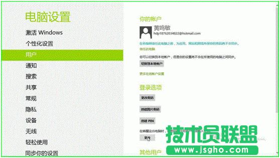 Windows 8����O��˯�߆�����Ҫݔ���ܴa