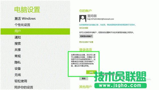 Windows 8����O��˯�߆�����Ҫݔ���ܴa