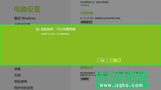 Windows8�Ĺ��ϻ֏ͺ����ù��ܵĲ�������