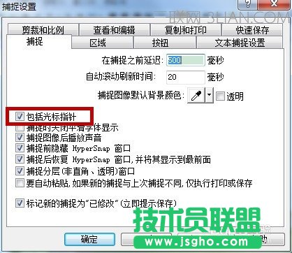 幾類常用的電腦截圖(屏幕截圖)方法