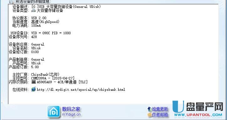 芯邦CBM2099A量產(chǎn)失敗解決教程