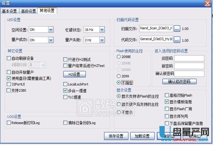 芯邦CBM2099A量產(chǎn)失敗解決教程