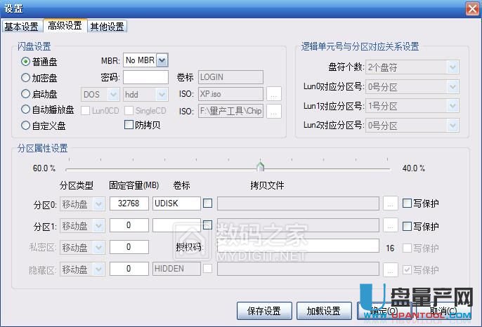 芯邦CBM2099A量產(chǎn)失敗解決教程