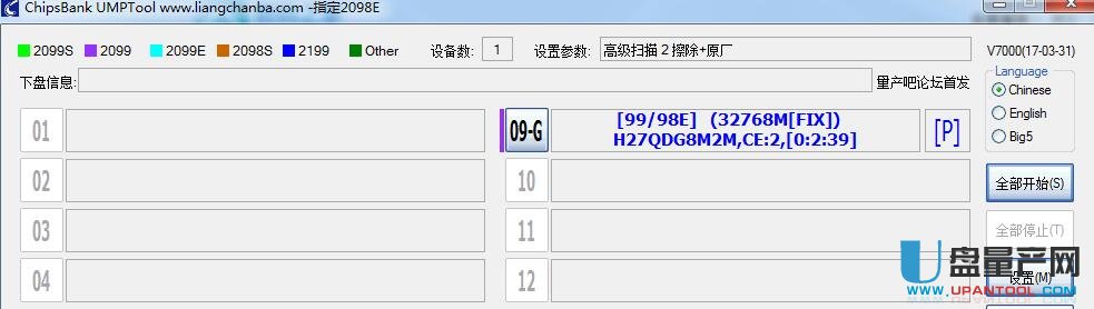 芯邦CBM2099A量產(chǎn)失敗解決教程
