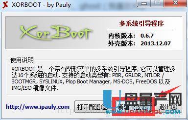 �pϵ�y(t��ng)��ô�b����ô�ГQ����ô�h��һ��(g��)��XORBOOT��(sh��)�F(xi��n)�̳�