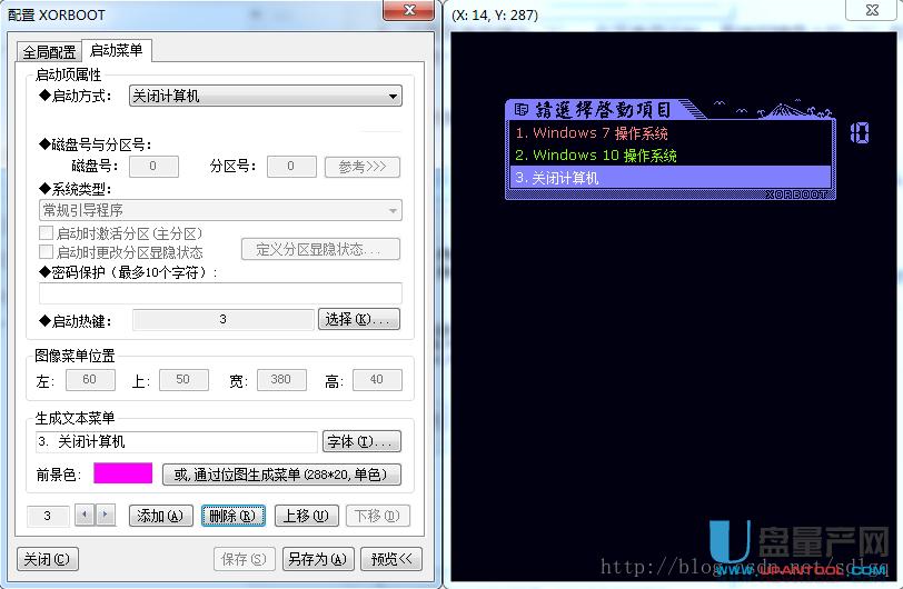 �pϵ�y(t��ng)��ô�b����ô�ГQ����ô�h��һ��(g��)��XORBOOT��(sh��)�F(xi��n)�̳�