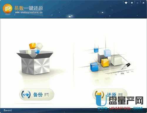 易數(shù)一鍵還原系統(tǒng)2.0.1(基于diskgenius)綠色版