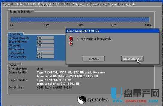 用u盤裝系統的操作全程圖解教程