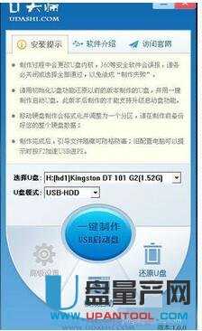 用u盤裝系統的操作全程圖解教程