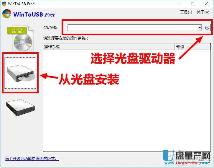 怎么安裝win10移動版到USB3.0移動固態硬盤上