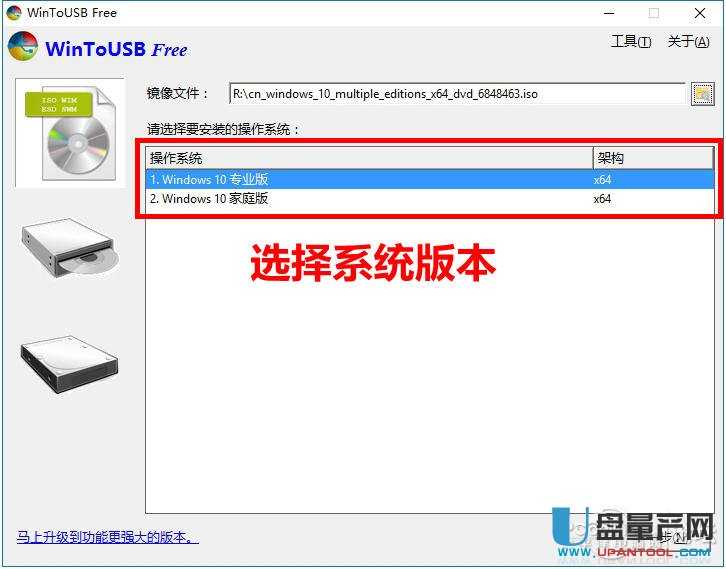 怎么安裝win10移動版到USB3.0移動固態硬盤上