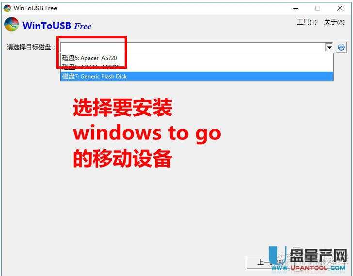 怎么安裝win10移動版到USB3.0移動固態硬盤上