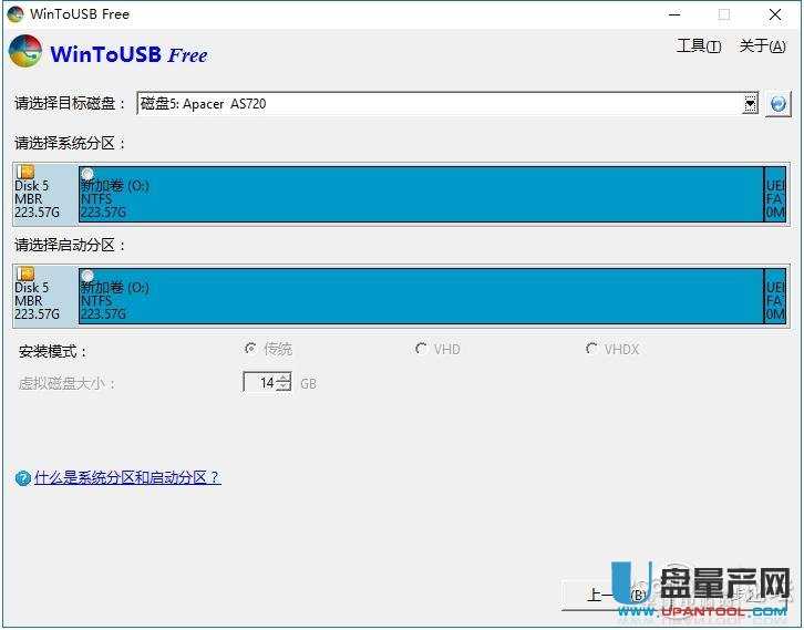 怎么安裝win10移動版到USB3.0移動固態硬盤上