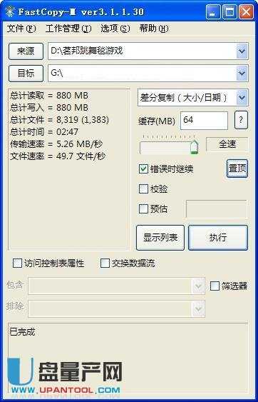 SK6221��IS903�Ă����ص�U�P�ٶȸ���